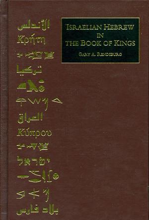 Cover image for Israelian Hebrew in the Book of Kings By Gary A. Rendsburg