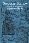 Cover image for “Sha'arei Talmon”: Studies in the Bible, Qumran, and Ancient Near East Presented to Shemaryahu Talmon Edited by Michael Fishbane, Emanuel Tov, and Weston W. Fields