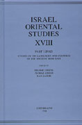 Cover image for Israel Oriental Studies, Volume 18: Past Links: Studies in the Languages and Cultures of the Ancient Near East Dedicated to Professor Anson F. Rainey Edited by Shlomo Izre'el, Itamar Singer, and Ran Zadok